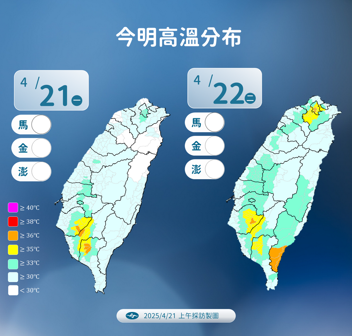 中央氣象署提醒，明日最高溫恐達到37度，且東南部地區容易出現焚風。 圖：中央氣象署／提供