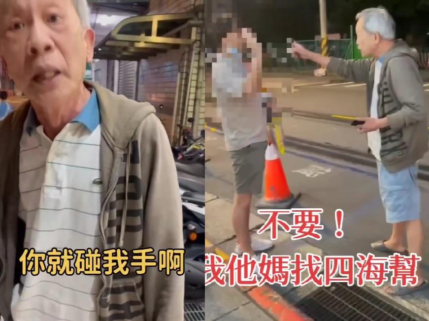 文山區老人出言恐嚇文山退葆團隊，放話找四海幫處理。 圖:文山退葆-台北市文山南中正罷免團隊臉書粉專