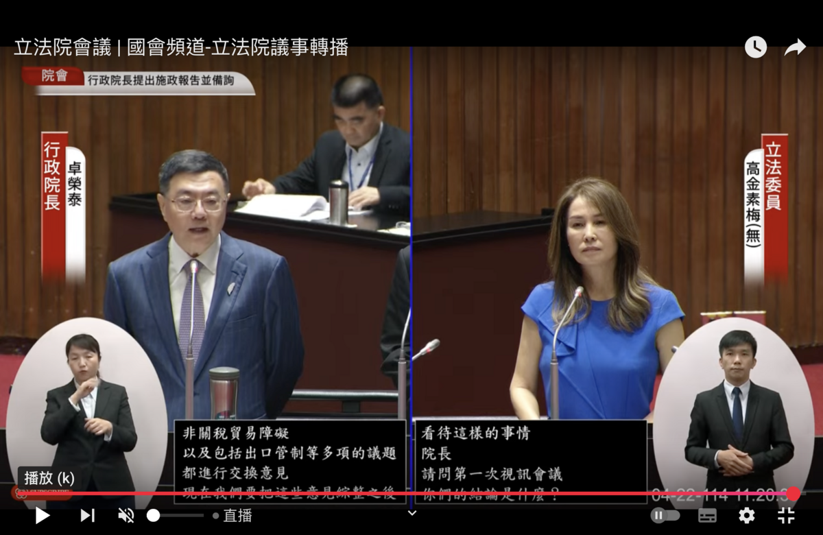 行政院長卓榮泰接受無黨籍立委高金素梅質詢。 圖：翻拍自國會頻道