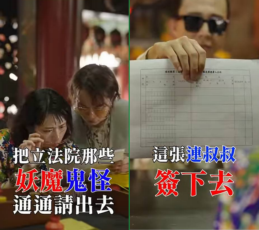 Taiwan Action公民罷免影片計畫，今(22)日推出陳文彬導演的「公民7號」影片「安太歲篇」。 圖：截自Taiwan Action影片（新頭殼合成）