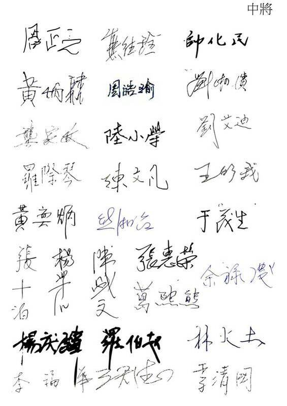 李文忠聲明自清，檢附數十名退將發聲力挺簽名。 圖：李文忠提供