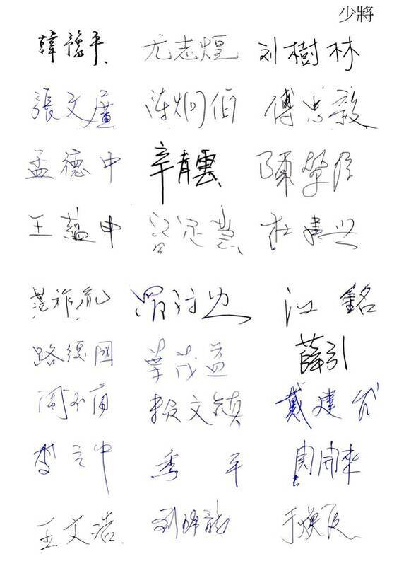 李文忠聲明自清，檢附數十名退將發聲力挺簽名。 圖：李文忠提供