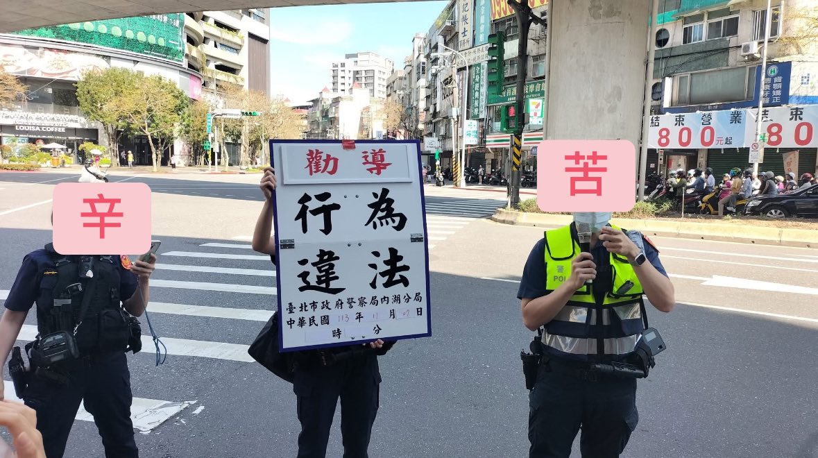 吳欣岱表示，過去幾十年，從來沒有政治人物在路口宣講被舉牌警告，內湖分局的員警或許是第一次執行集會遊行法，連要先舉牌警告都是他們提醒，警方才返回派出所拿牌子，連牌子上的時間都忘記改。 圖：取自吳欣岱臉書