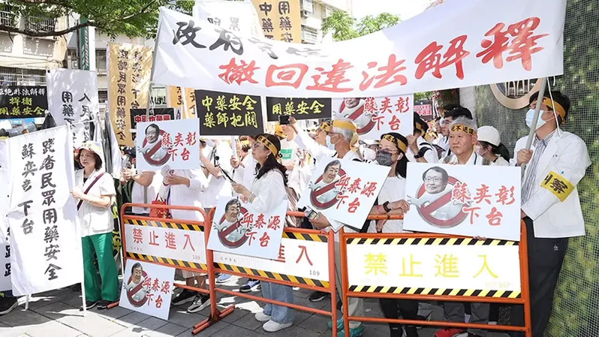 上個月衛福部公告的「凡符合一定標準就能賣中藥材」，引發上百名藥師怒火，於今日發起首波抗議活動，盼政府能尊重藥師專業，把關用藥安全。（藥師公會全聯會提供） 圖：翻攝畫面