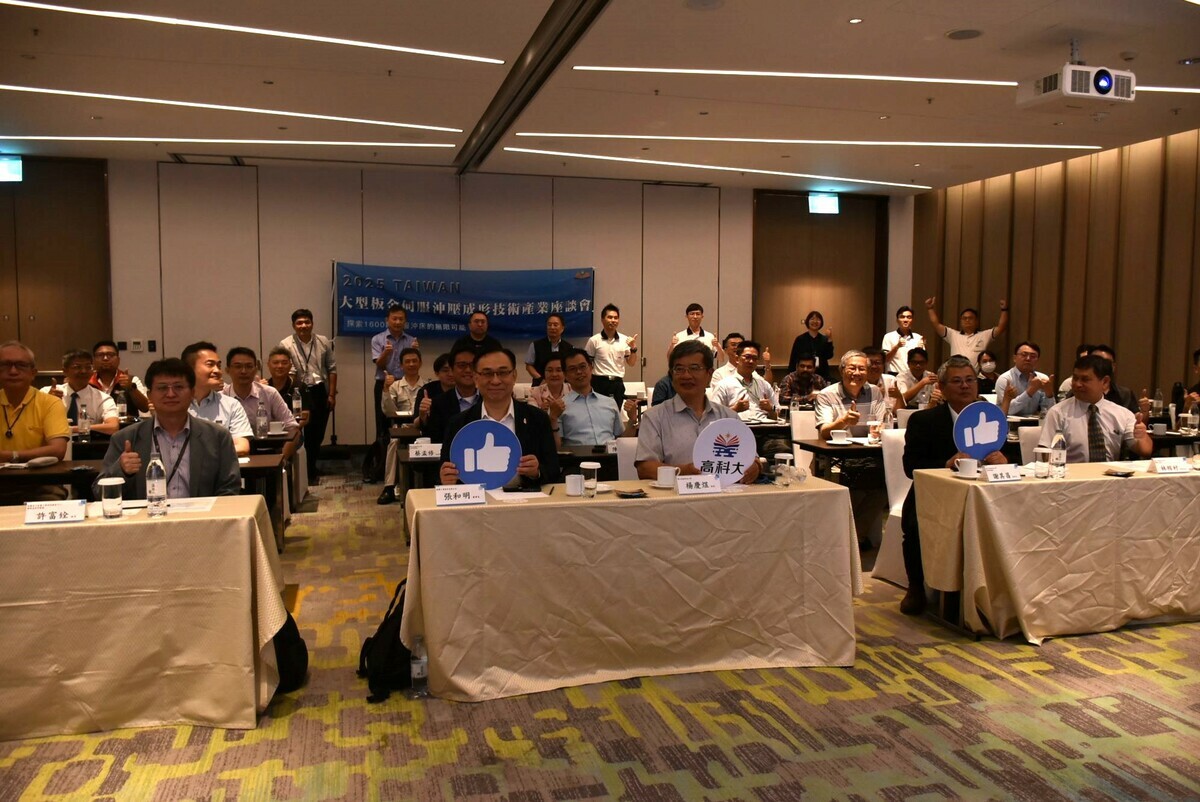 台灣大型板金伺服沖壓成形技術產業座談會。 圖：孫家銘/攝