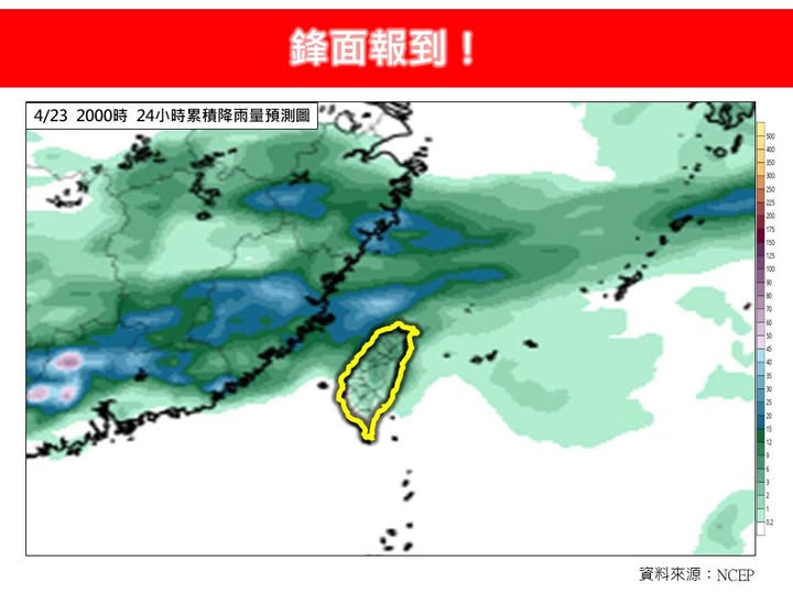 臉書粉專「林老師氣象站」指出，今天累積降雨是這波鋒面降雨最大時段，北部將比南部影響更顯著，這波降雨估計會持續到明天清晨。 圖：翻攝自林老師氣象站臉書