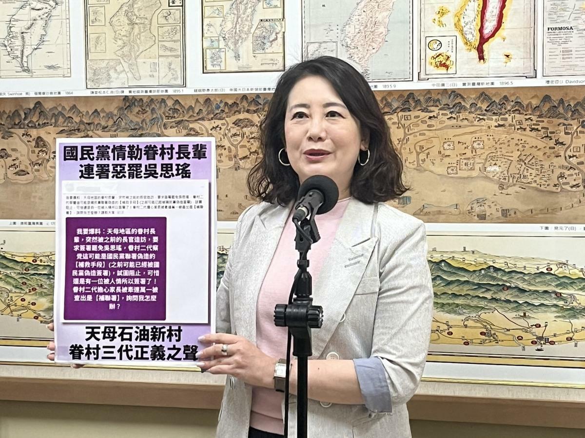 民進黨立委吳思瑤還原國民黨工騷擾眷村長輩拐騙連署，更提出許多拐騙連署樣態。 圖：金大鈞／攝
