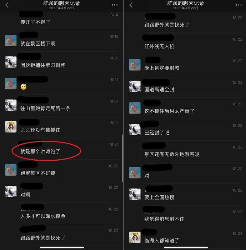 針對嫌犯情況說法不一。有說法稱身為主嫌的洪濤沒有被逮捕，正在逃亡當中。 圖：翻攝自李老師不是你老師 X 帳號