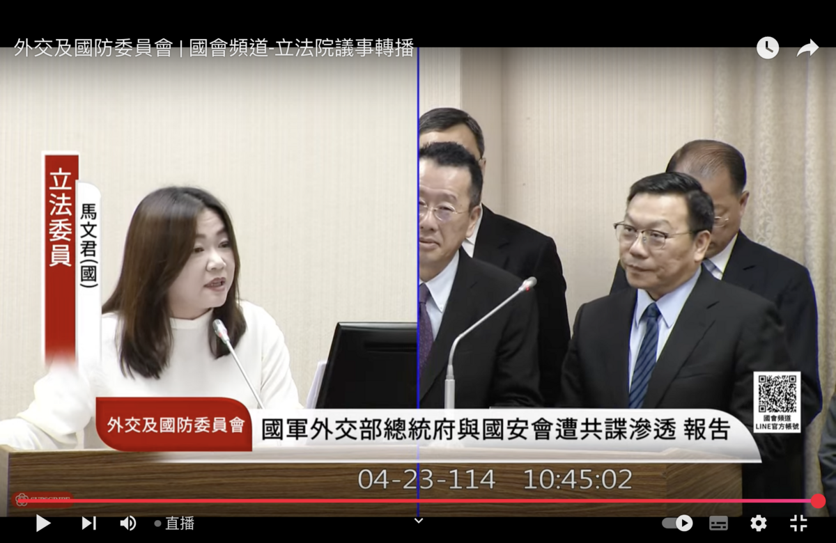 國民黨立委馬文君質詢國防部長顧立雄等人 圖：翻拍自國會頻道