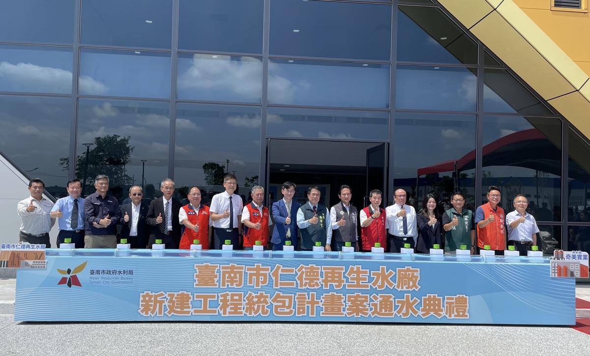 「台南市仁德再生水廠新建統包工程」再生水通水典禮合影 圖：內政部提供