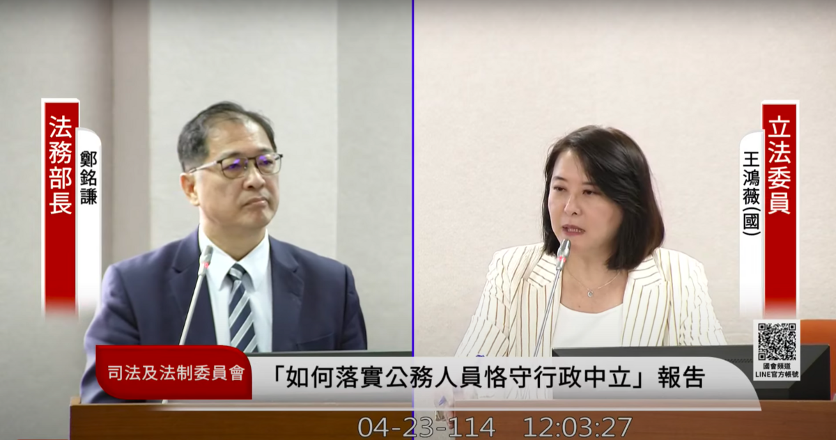 王鴻薇在質疑檢調洩漏連署造假偵查內容給特定媒體，鄭銘謙揪內容打臉。 圖：翻攝自國會頻道