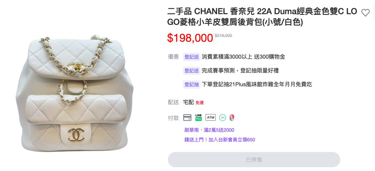 家寧妹手上的包要價20萬元。 圖：翻攝自Yahoo購物網