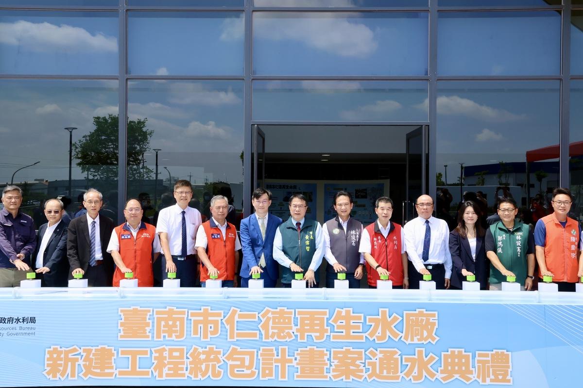 台南市長黃偉哲今日主持仁德再生水廠通水啟用典禮，他表示啟用後不僅提升台南再生水處理與供應能量，也導入「一滴水至少用兩次」的換水模式，擴大再生水使用範圍，突破以往僅供特定區域的限制，開創再生水全面應用的新格局。 圖：台南市政府提供