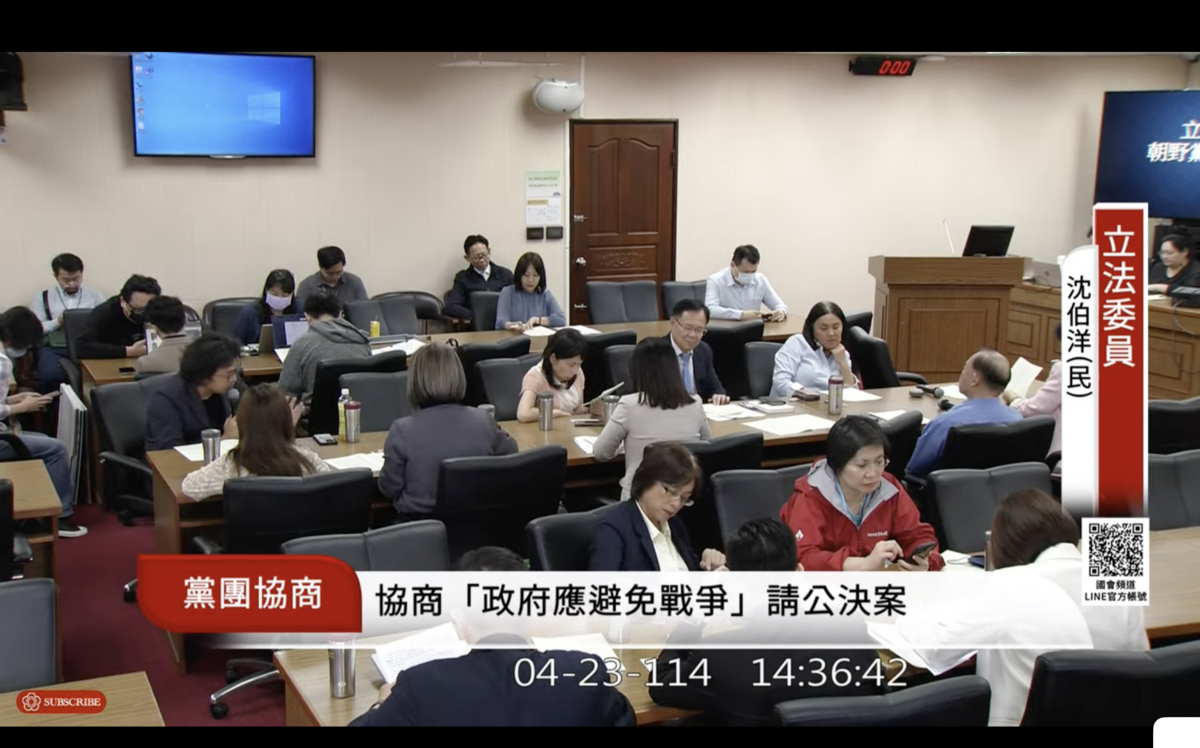 藍戒嚴公投協商無共識 綠委稱這是叛國公投、邀請中國犯台