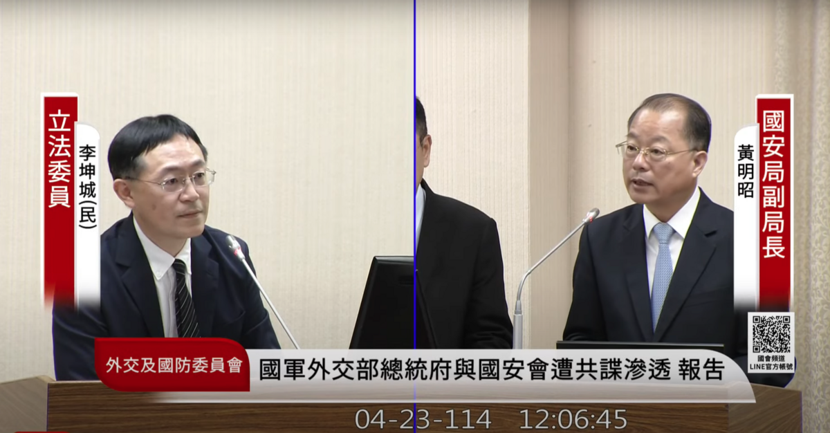 國安局副局長黃明昭表示，依照國安局情蒐資訊，在台共諜其實沒有那麼多人，而劉德良的數字是把在近6年在台失聯的中國籍人士1332人算進去。 圖：翻攝自國會頻道