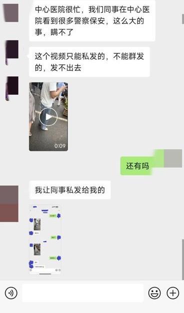 網友在群組稱中心醫院很忙，有人在該醫院看到很多警察與保安。網友還說相關影片只能私下傳給他人，不能夠發送到群組。 圖：翻攝自王志安 X 帳號