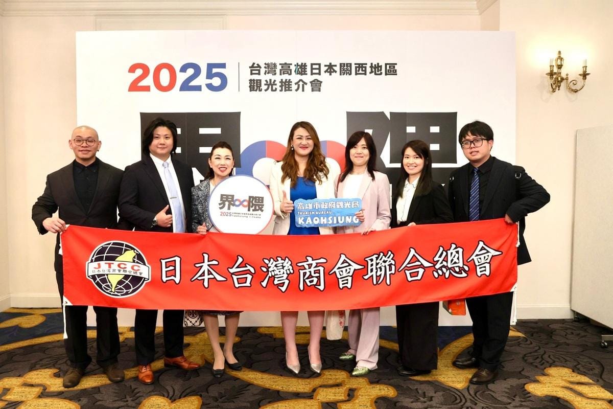 日本台商聯合總會參與高雄市觀光推介會。  圖：高雄市觀光局/提供