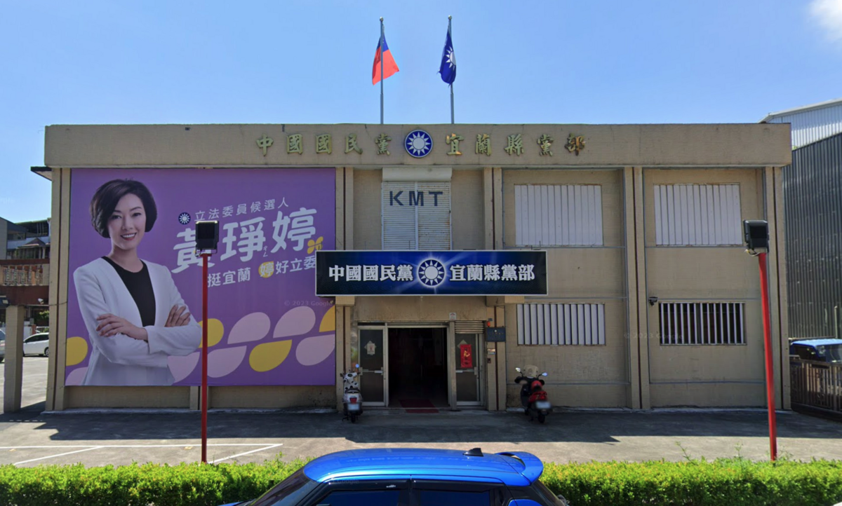 國民黨宜蘭縣黨部強調會持續推動罷免陳俊宇二階連署收件。 圖：翻攝自Google map（資料照）