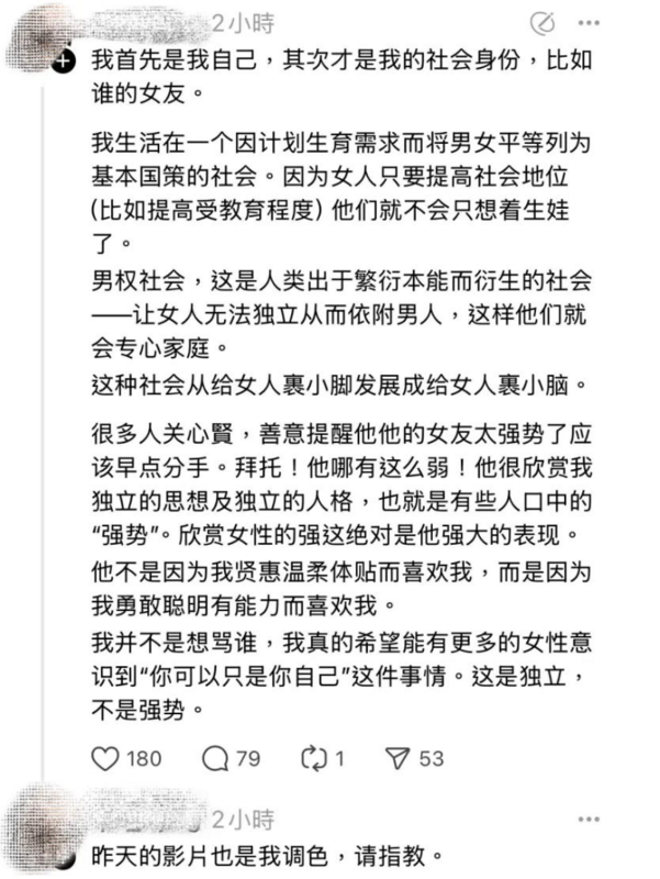 女畫家直球回應「他很欣賞我獨立的思想及獨立的人格，欣賞女性的強這絕對是他強大的表現」。 圖：翻攝自Threads