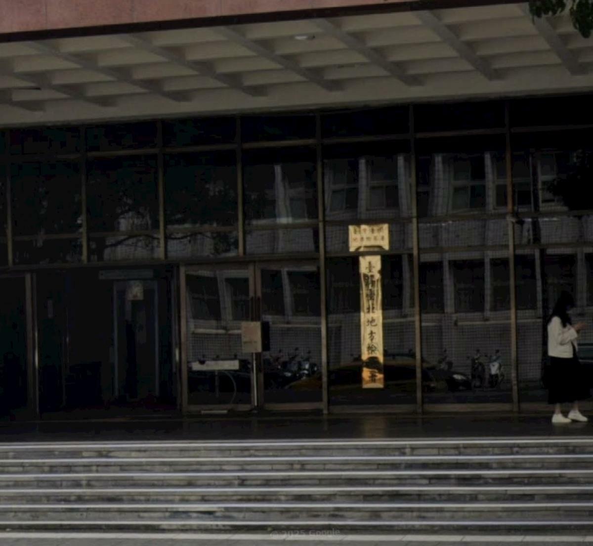 魔法牙醫勾結旅行社讓中國人來台非法打工，遭北檢調查搜索。圖為北檢。 圖：翻攝自GoogleMap