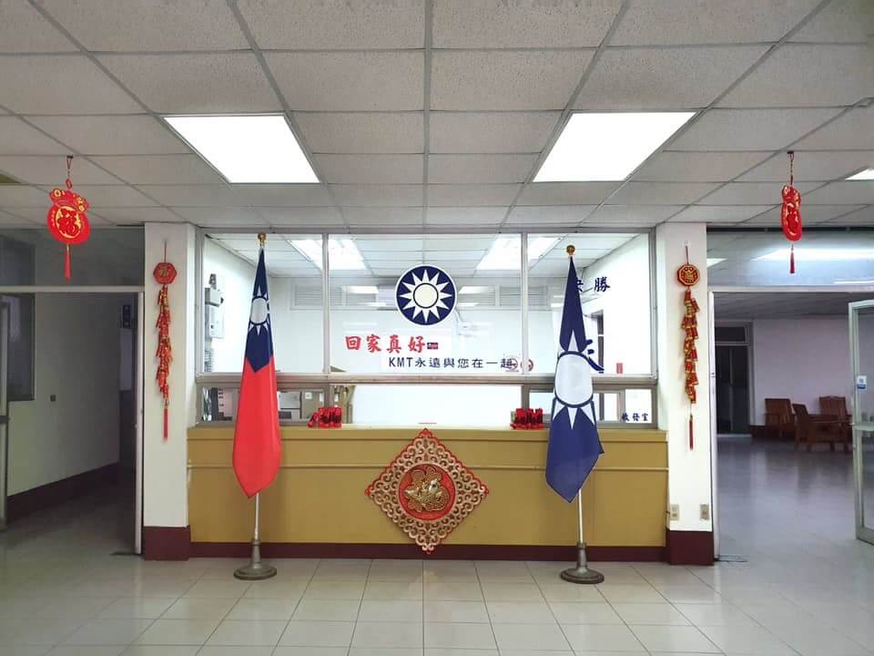 國民黨宜蘭縣黨部。（圖取自facebook.com/kmtinyilan）