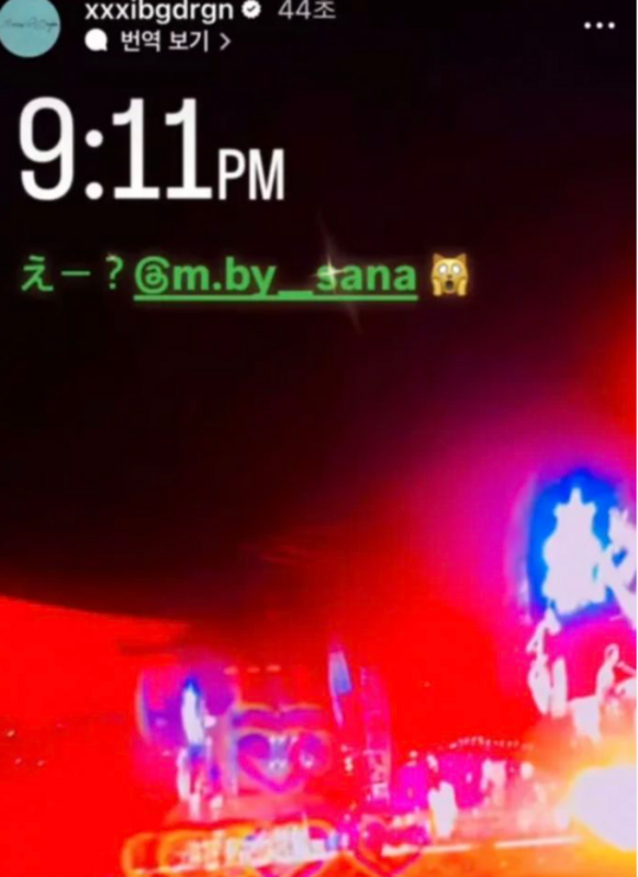 GD疑似手滑，突發出一張演唱會現場的照片，單獨標註Sana，並用日文寫下「欸？」，隨後便迅速刪除限時動態。 圖：翻攝自G-Dragon IG