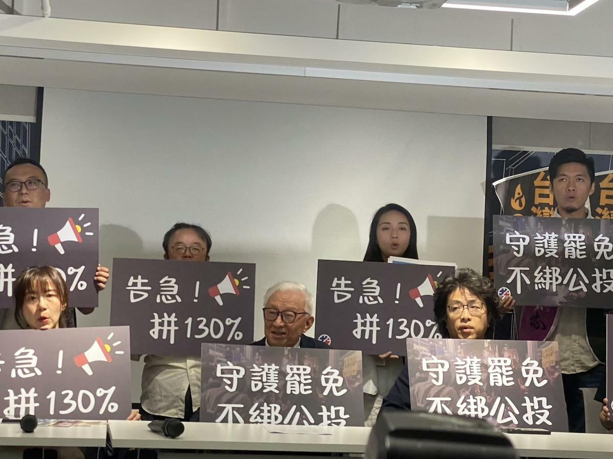 罷免藍委團體24日舉行記者會公布連署進度。 圖：林朝億/攝