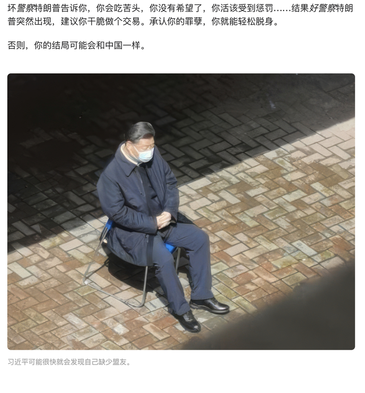 該篇文章也以習近平戴口罩獨自一人坐在戶外椅子上的照片，表達中國可能遭國際孤立的意象。 圖：翻攝自 @Soh_Shorts X 帳號