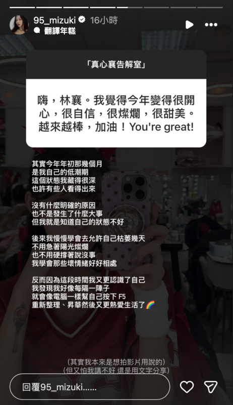 林襄突自曝，自己陷入了低潮，「我慢慢學會去允許自己枯萎幾天，我學會跟那些壞情緒好好相處」。 圖：翻攝自林襄IG