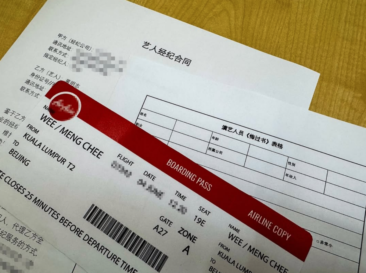 黃明志日前突曬出一張飛往北京的機票、一張簡體字合約、一張「悔過書」，讓網友猜測他是打算投奔中國，引發熱議。 圖：翻攝自黃明志IG