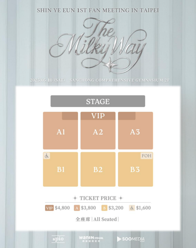 辛叡恩《 SHIN YE EUN 1st Fan Meeting in Taipei 'The Milky Way' 》粉絲見面會座位表。 圖：網銀國際影視／提供