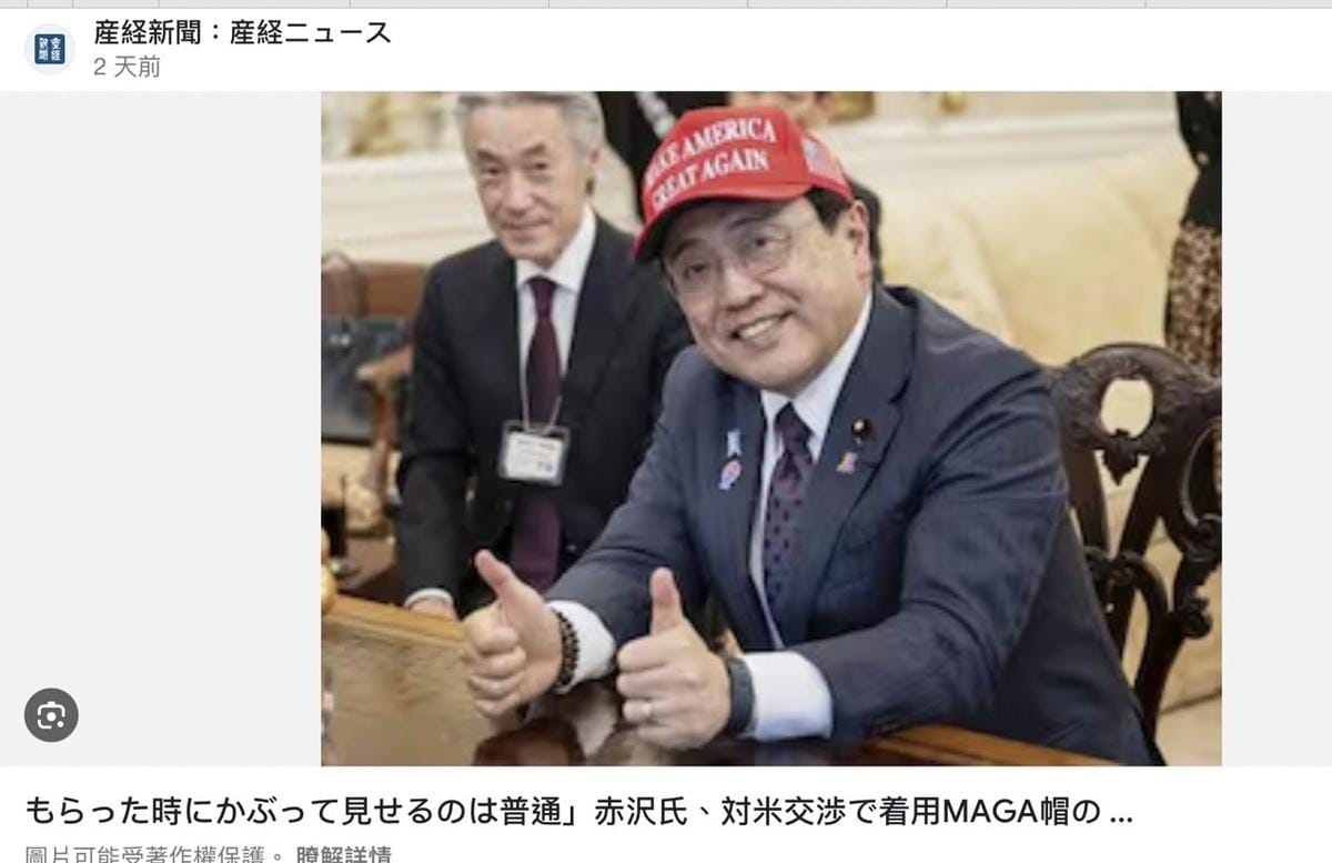負責對美談判的經濟再生大臣赤澤亮正把自己當作馬斯克般，稱自己是下位的下位的「C咖」，對美搞進貢外交。 圖：攝自產經新聞