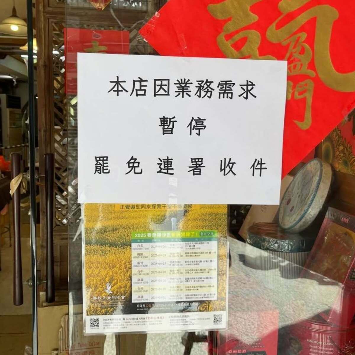 「刻不容楷」領銜人阿翔表示，三協成餅舖宣布停止收連署書，是因為被「查水表」罰20萬，理由竟是「鹹蛋黃沒標示是鹹雞蛋還是鹹鴨蛋」，怒批「笑死人！」 圖：取自「罷洪！！刻不容楷」臉書