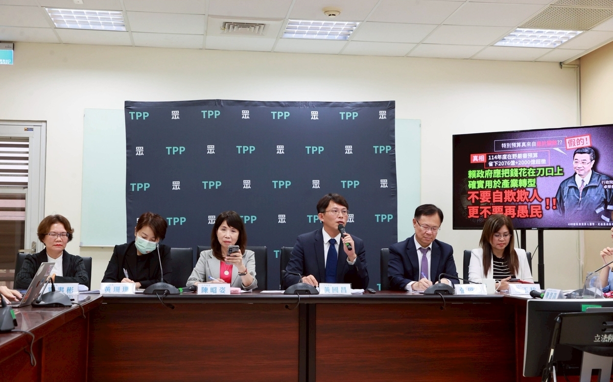 政院通過4100億特別條例 民眾黨怒嗆「偷渡」：僅930億用在關稅衝擊