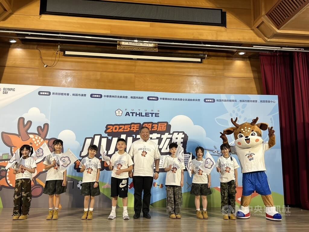 中華奧會小小英雄運動會將在桃園登場，即日起開放報名，中華奧會主席林鴻道（左5）24日表示，希望透過運動會，藉著小朋友的小手牽大手，讓父母、阿公、阿嬤一起參與運動，感受健康和運動為生活的一部分。中央社記者黃巧雯攝  114年4月24日