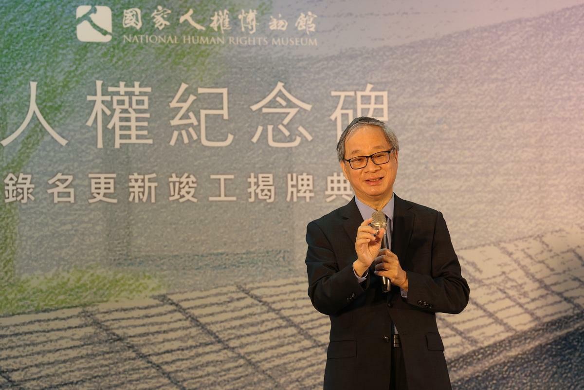 文化部長李遠致詞時強調，「作為文化部長，在我的工作上，轉型正義不會停止」。 圖：文化部提供