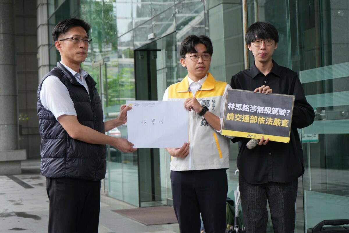 時代力量質疑國民黨立委林思銘無照駕駛，要求交通部徹底追查。 圖：時代力量/提供