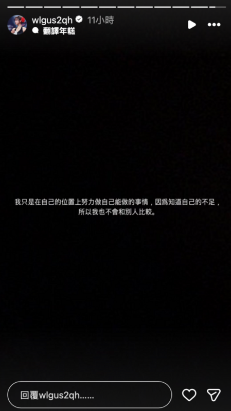 安芝儇近期疑似因為中文能力被拿來跟其他韓援比較，因此陷入低潮，昨(24)日深夜突發出黑底白字文，「因為知道自己的不足，所以我也不會和別人比較」。 圖：翻攝自安芝儇IG