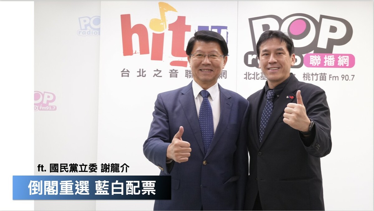 資深媒體人黃暐瀚電台政論節目25日邀請國民黨立委謝龍介談先前台北市長蔣萬安的「倒閣」提議。 圖：翻攝「臉書」黃暐瀚粉絲專頁