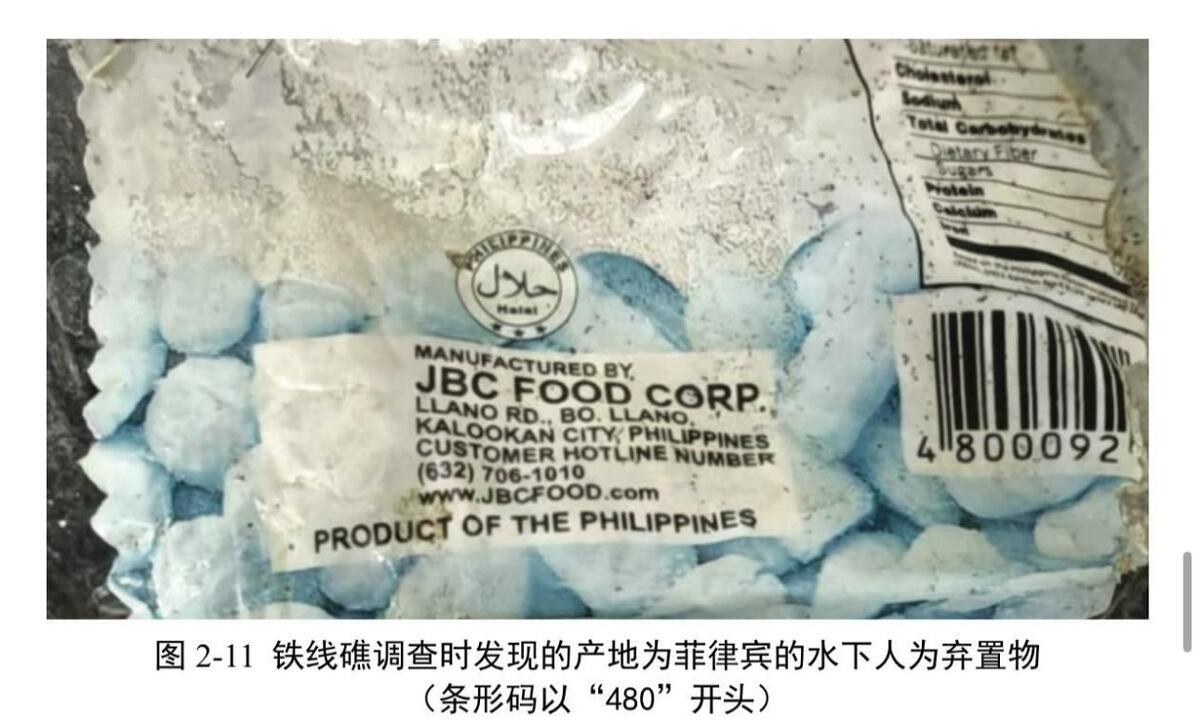 中國自然資源部南海發展研究院發布《鐵線礁、牛軛礁珊瑚礁生態系統調查報告》，圖為中國指責在鐵線礁水下發現菲律賓的人為棄置物。 圖：翻攝陸網/環球網