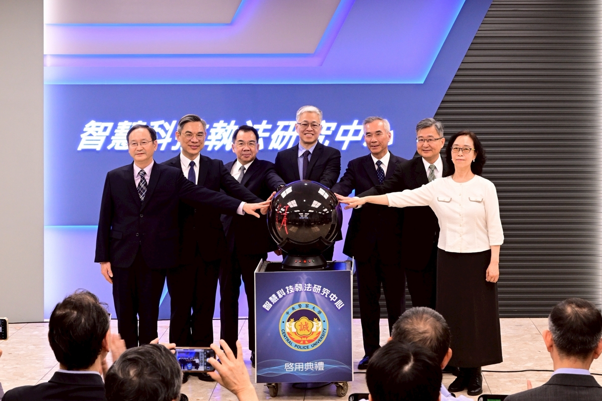 智慧科技執法研究中心揭牌儀式。 圖：內政部提供
