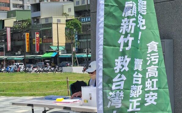 小笠原欣幸談「大罷免」 若僅增2至3席民進黨形同挫敗