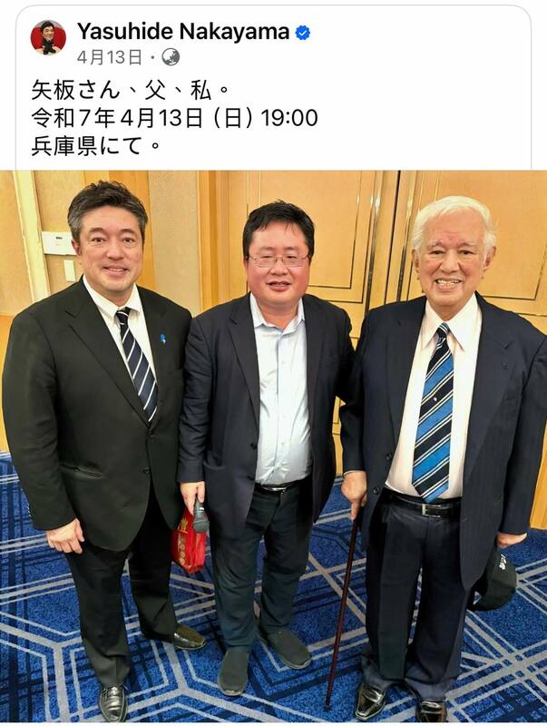 矢板明夫（中）和中山泰秀（左）及他的父親中山正暉（右）合照。 圖：翻攝矢板明夫臉書