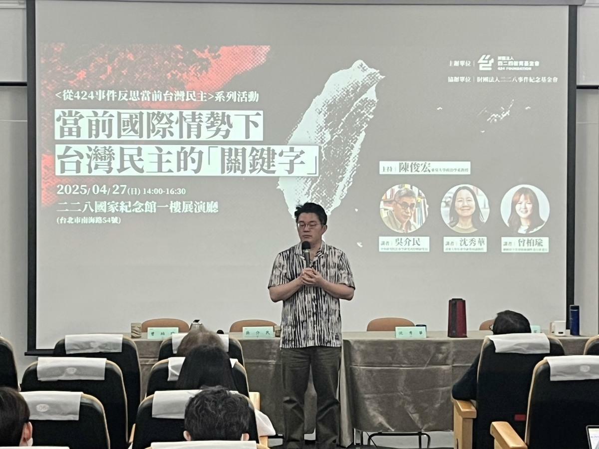 二二八事件紀念基金會執行長藍士博認為，民主韌性應「處於優位」，民主在威權威脅下才會被鞏固。 圖：金大鈞/攝