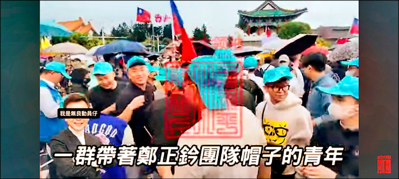 直播主在凱道隨機訪問，戴著竹鄭正鈐帽子的人士受訪指稱是大哥哥帶他們來的，講的卻是越南話。 圖：翻攝網路