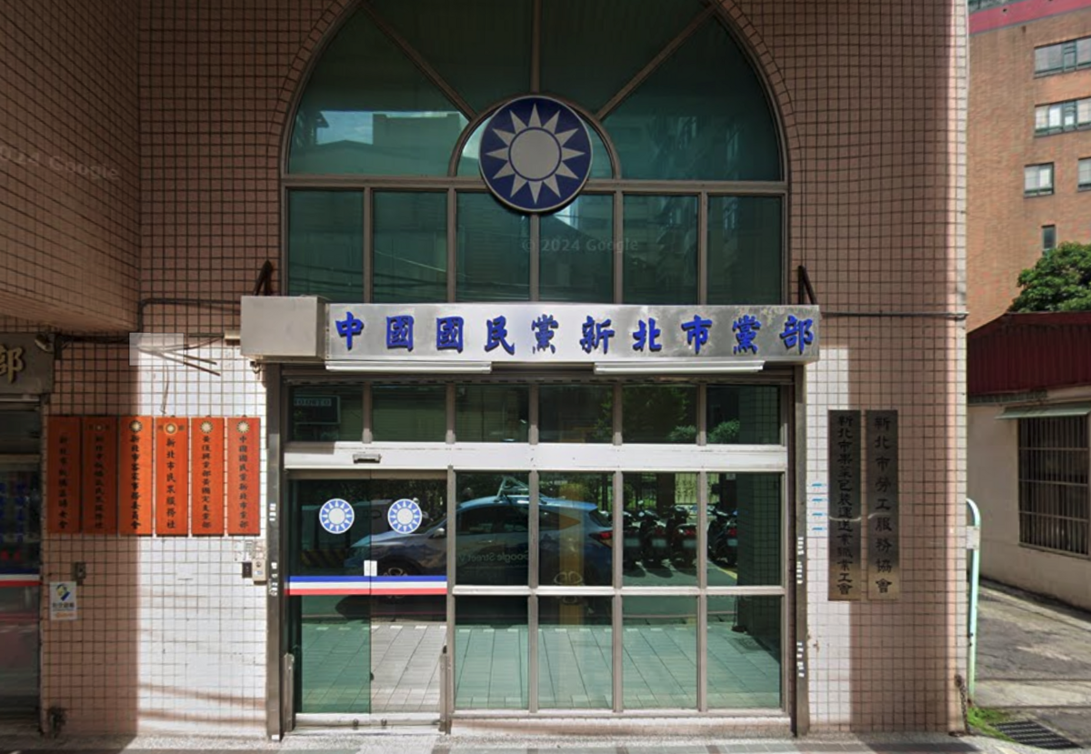 新北地檢署昨日再度指揮調查局北機站，兵分多入赴國民黨新北市各地黨部等處進行搜索，並約談各區黨部執行長等10多名黨工。 圖：翻攝自Google map（資料照）