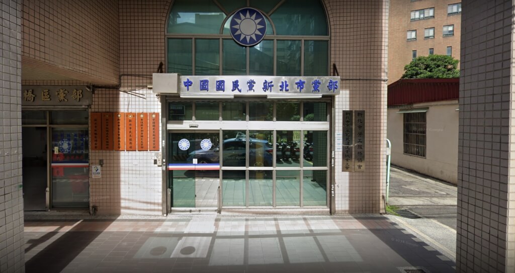 國民黨新北市黨部。（圖取自Google地圖網頁google.com/maps）