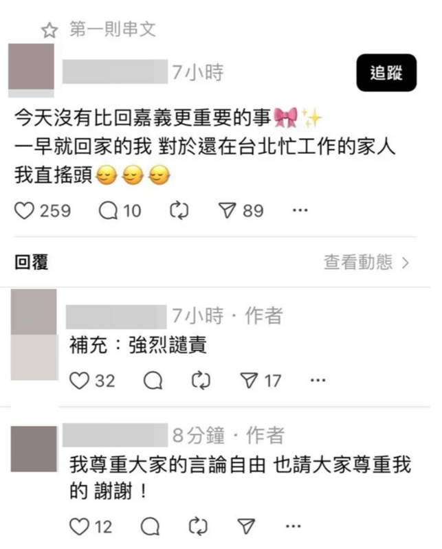 蔡阿嘎的堂妹疑似不滿他未第一時間回鄉，發文開酸「對於還在台北忙工作的家人，我直搖頭」。 圖：翻攝自Threads