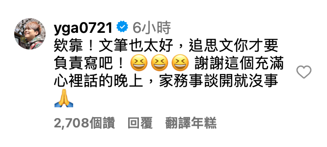 蔡阿嘎不僅親自轉發堂弟的貼文，也留言回應「文筆也太好，追思文你才要負責寫吧！謝謝這個充滿心裡話的晚上，家務事談開就沒事了」。 圖：翻攝自IG