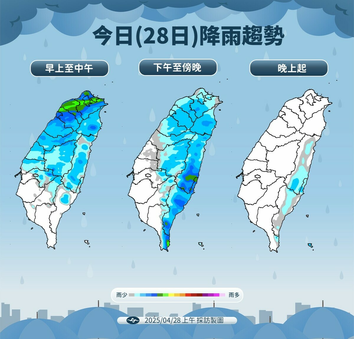 氣象署表示，今(28)日上午北台有雨，午後降雨擴至中南部山區，晚間後東部局部仍有短暫雨。 圖：氣象署／提供